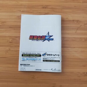 NEOGEO 餓狼伝説 FIRST CONTACT ファーストコンタクト ポケット格闘シリーズ 箱説ハガキ ネオジオポケット 送料230円の画像6