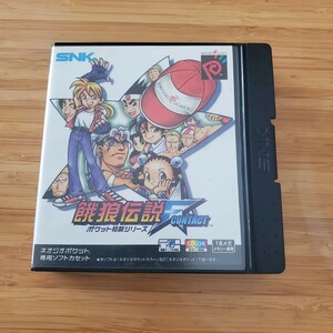 NEOGEO 餓狼伝説 FIRST CONTACT ファーストコンタクト ポケット格闘シリーズ 箱説ハガキ ネオジオポケット 送料230円