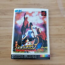 NEOGEO ネオジオカップ 98 PLUS 箱説ハガキ ネオジオポケット 送料230円_画像5