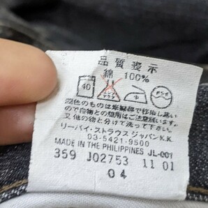 4．01年製 リーバイス LEVI'S 559 ストーンウォッシュ ブラックデニムジーンズ パンツ W30L31 黒 y607の画像4