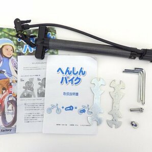 ビタミンiファクトリー へんしんバイク Henshin Bike ブルー 青 12インチ キックバイク 子供用自転車 バランスバイク スポーツバイクの画像9