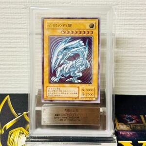 【ARS鑑定 9】青眼の白龍 Ultimate Rare SM-51 アルティメットレア 遊戯王 PSA BGS ARS ARS10 