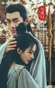 与鳳行　The Legend of Shen Li（自動翻訳）「サクラ」中国ドラマ「Ume」チャオ・リーイン、ケニー・リン　Blu-ray　4/19以降発送予定