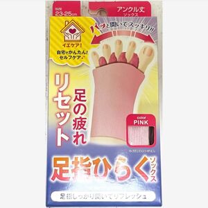 足指ひらく　フットケア　簡単ストレッチ　足の指ひらく　リフレッシュ　アンクル丈