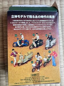 ホンダ　ロードパル　スーパーカブ　昭和暴走族グラチャンチバラギ旧車會ヤングチャンプロードオートバイ７点セット