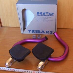 トライアスロンに最適 肘置き補助ハンドル Rito TRIBARS DHバーの画像1