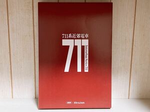 MIYAZAWA 宮沢模型 711系 近郊電車 Nゲージ