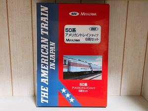 宮沢模型 MIYAZAWA 50系 アメリカントレインタイプ 6両セット Nゲージ マイクロエース