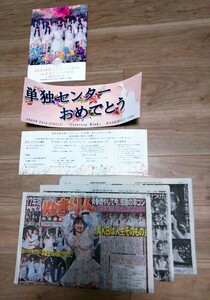 AKB48春コンサート2024 inぴあアリーナMM グッズ　公式パンフレット・柏木由紀卒業コンサート　他