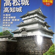 ワンダーフェスティバル　高松城 ガレージキット　ワンダーフェスティバル 限定　城郭模型 普及推進委員会_画像1