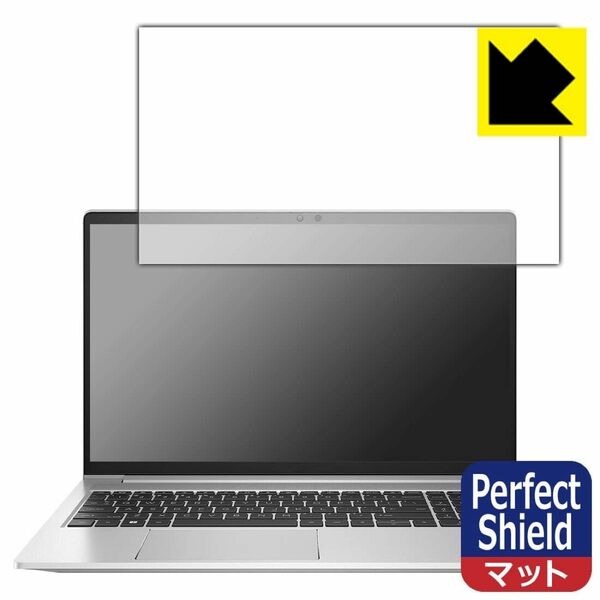 ★PDA工房 HP EliteBook 650 G9対応 PerfectShield 保護 フィルム 反射低減 防指