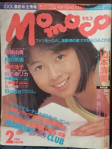 Momoko 1988年・2月号 レトロｱｲﾄﾞﾙ雑誌
