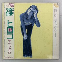 R13 篠ヒロコ 篠ヒロコデラックスVOL.2 レアグルーヴ LPレコード 帯付_画像1