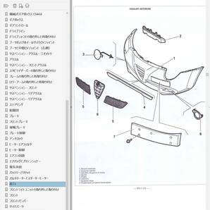 アルファロメオ MITO ミト ワークショップマニュアル 整備書の画像3