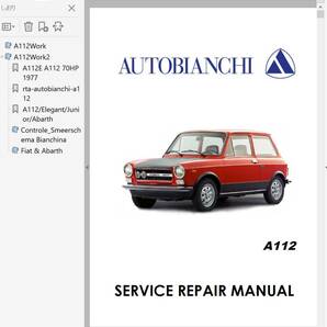 アウトビアンキ A112 整備書 ワークショップ マニュアル 配線図 Autobianchi A112 アバルト Abarth の画像1