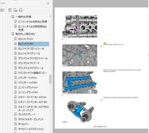 ジャガー X250 XF XFR 2007-2015 整備書 ワークショップマニュアル Jaguar　修理書_画像7