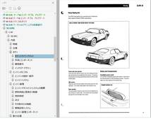 ジャガー XJS XJ-S ワークショップマニュアル 整備書 JAGUAR　修理書_画像5