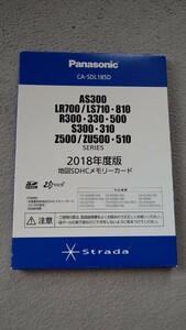 Panasonic/パナソニック　Strada用地図データSDカード　CA-SDL185D　2018年度版　中古 