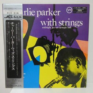JAZZ LP/帯・ライナー付き美盤/Charlie Parker With Strings - Midnight Jazz At Carnegie Hall/Ｂ-11841