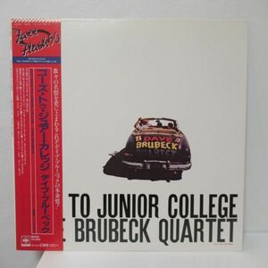 JAZZ LP/帯・ライナー付き美盤/The Dave Brubeck Quartet - Jazz Goes To Junior College/Ｂ-11840