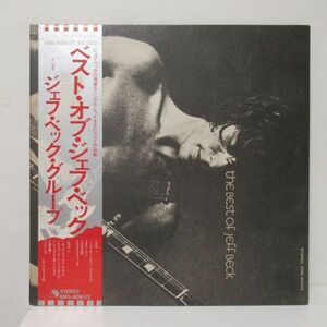 ROCK LP/見開きジャケット/帯・ライナー付き美盤/Jeff Beck - The Best Of Jeff Beck/Ｂ-11865