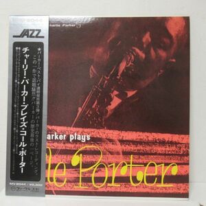 JAZZ LP/帯・ライナー付き美盤/Charlie Parker - Charlie Parker Plays Cole Porter/Ｂ-11892