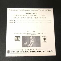 CLASSC/オープンリール２本組/Janos Starker Beethoven Recital帯・ライナー・外箱付き/Ｂ-11965_画像10