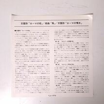 CLASSIC/オープンリール7号/Respighi/イシュトヴァン・ケルテス指揮/ロンドン交響楽団/ライナー・外箱付き/Ｂ-11958_画像3