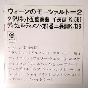 CLASSIC/オープンリールテープ/7号/外箱・ライナー付き/VIENNA - MOZART Vol.2/Ｂ-11994の画像3