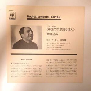 CLASSIC/オープンリールテープ/7号/外箱・ライナー付き/BOULEZ CONDUCTS BARTOK/Ｂ-11981の画像3