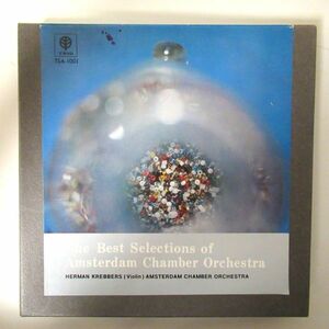 CLASSIC/オープンリールテープ/7号/外箱・ライナー付き/The Best Selections of Amsterdam Chamber Orchestra/Ｂ-11980