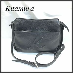 Kitamura キタムラ　ショルダーバッグ　牛革　ブラック