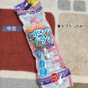 スポンジブラシ 哺乳瓶専用 替えブラシのみ