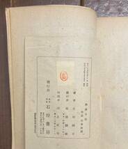 【即決】斜陽日記 /太田静子/初版/昭和23年/花森安治(装幀)/石狩書房/太宰治/本_画像6