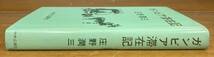 【即決】ガンビア滞在記/庄野潤三/中央公論社/昭和34年/初版/献呈 署名入り(有田静昭 宛)/サイン/本_画像2