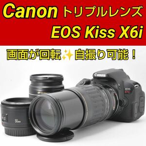 【ショット数 わずか1341回】Canon EOS Kiss X6i キヤノン 初心者おすすめ トリプルレンズ 大人気 自撮り