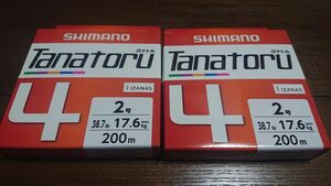 シマノ SHIMANO TANATORU タナトル 4 PE 2号 200m 2個セット 新品未開封 ※値下げ不可