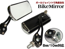 バイクミラー スクエア型 正ねじ8mm 10mm アルミ製 左右セット E-ブラック/22Д_画像1