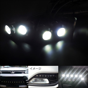 LEDデイライト (R黒) 1W×10連 減光可 バンパー埋め込み型スポットライト/21Дの画像8