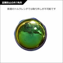 ホイールロックナット 20個セット オーロラ M12×P1.5 外7角 ホイールナット メール便送料無料/23Д_画像6