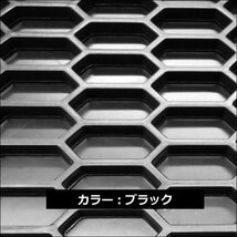 メッシュグリルネット 六角 ハニカム A黒 1200×400㎜ 網目30×11mm ABS樹脂製/22Д_画像8