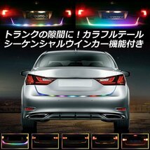 LEDテープライト トランク隙間用 RGB5050 5モード切替 120cm 12V トランクライト Aタイプ メール便/21Д_画像10