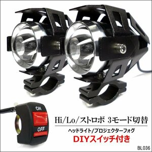 LEDヘッドライト (a) 2個セット フォグランプ 白 10W バイク汎用 砲弾型 スイッチ付き/22Д