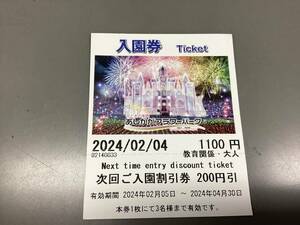 即決　送料込　あしかがフラワーパーク　24/4/30有効　200円引　3名分