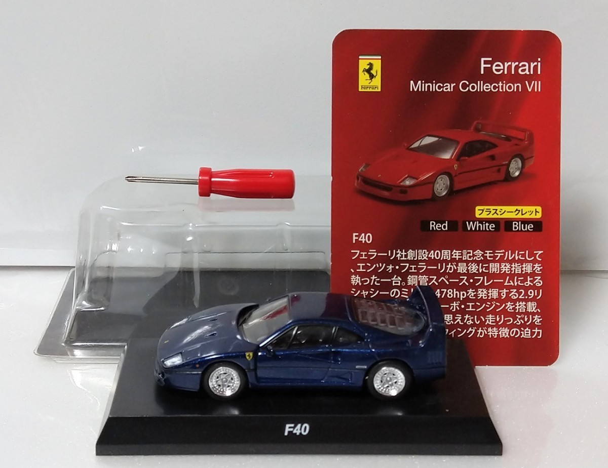 2024年最新】Yahoo!オークション -1／64 f40の中古品・新品・未使用品一覧