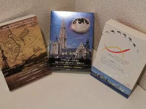 160227H65-0303T□プルーフ貨幣セット 三点まとめて□フランダースの犬 日豪交流年 2010年トルコにおける日本年 造幣局 記念貨幣 