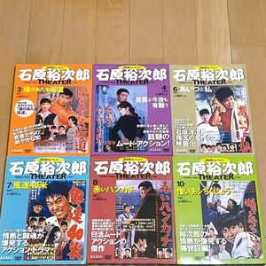 石原裕次郎シアター DVDコレクション 6巻セット No.3・4・6・7・8・10 朝日新聞出版 DVDマガジン