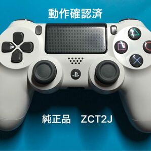 PS4コントローラー　 純正品　グレイシャー・ホワイト　ZCT2J 動作確認済