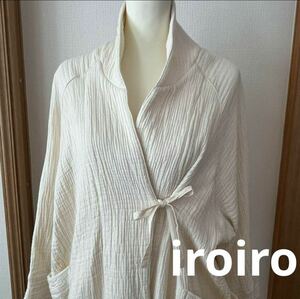 美品◇iroiro 群青◇トリプルガーゼ　ジャケット◇コート◇オフホワイト