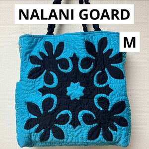 美品◇NALANI GOARD◇ナラニゴード◇ハワイアンキルトトート◇M